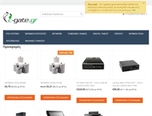 Tablet Screenshot of c-gate.gr